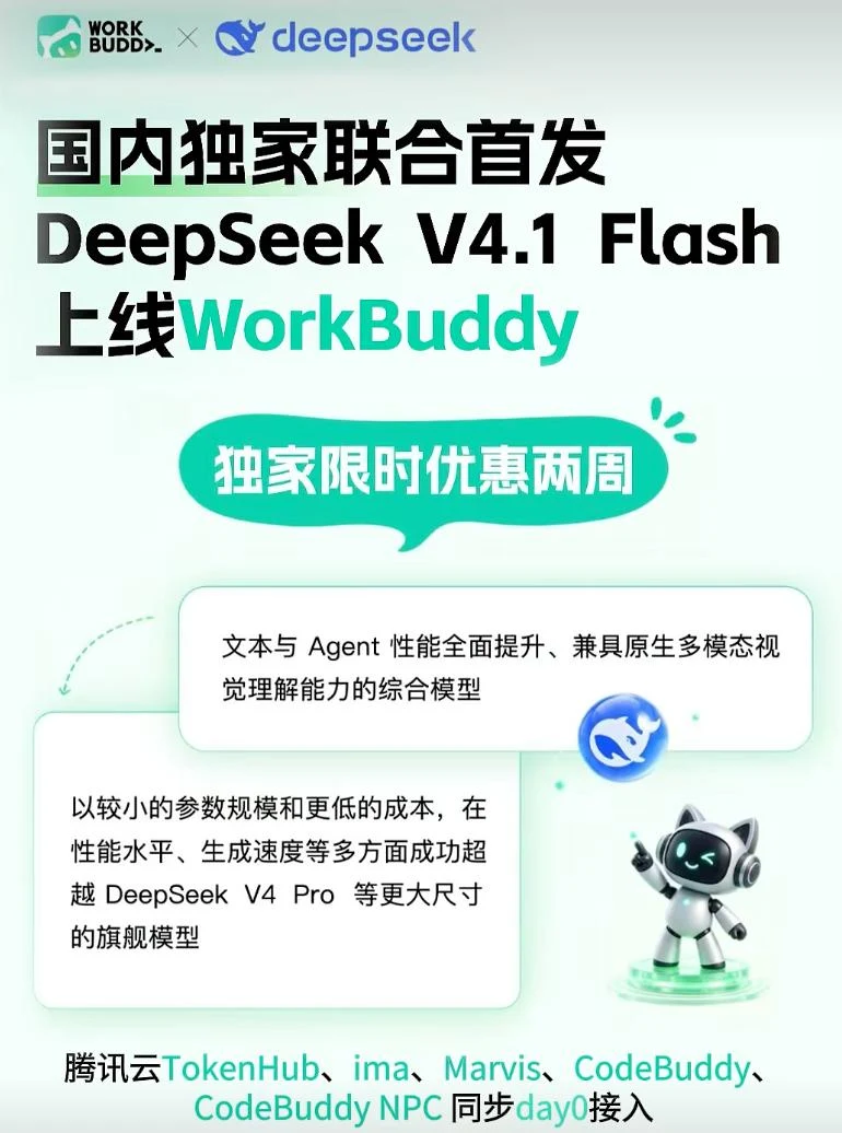 DeepSeek Bot构建器帮助中心